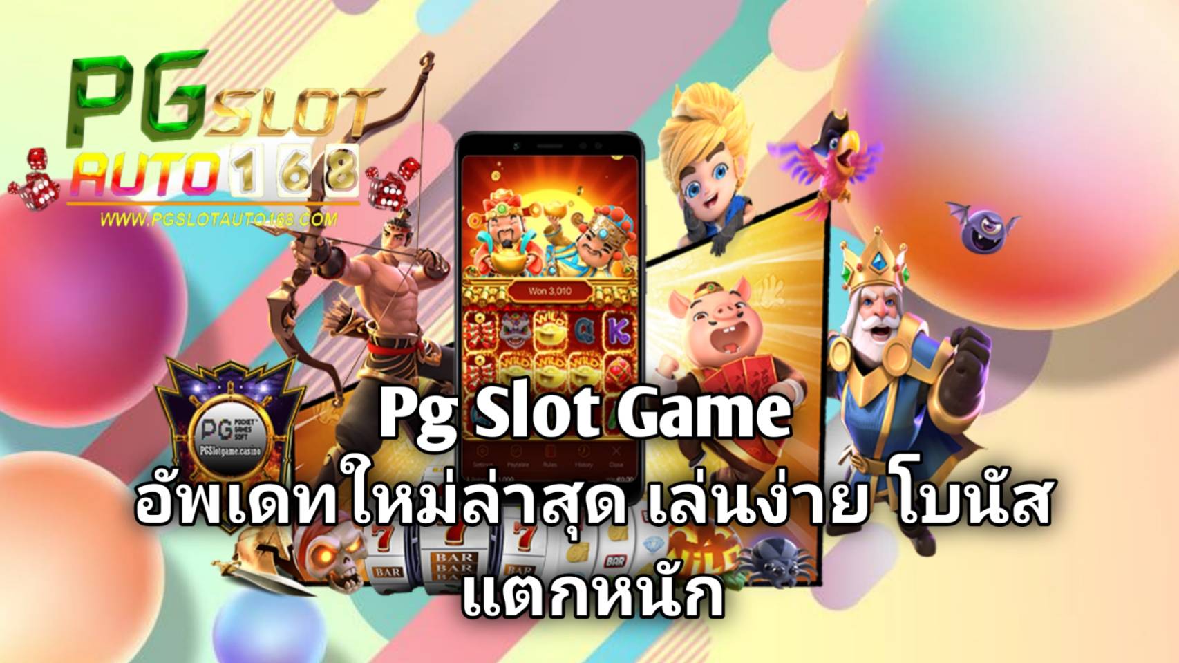 Pg-Slot-Game