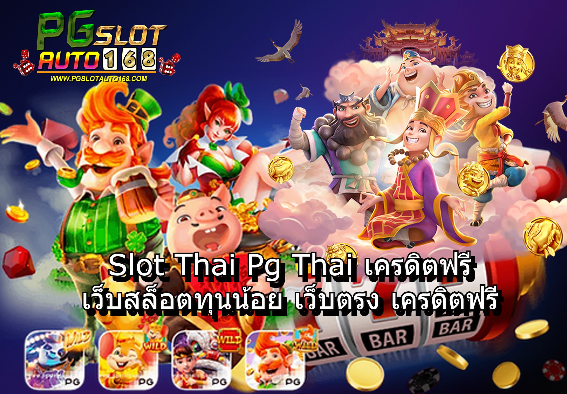 Slot Thai